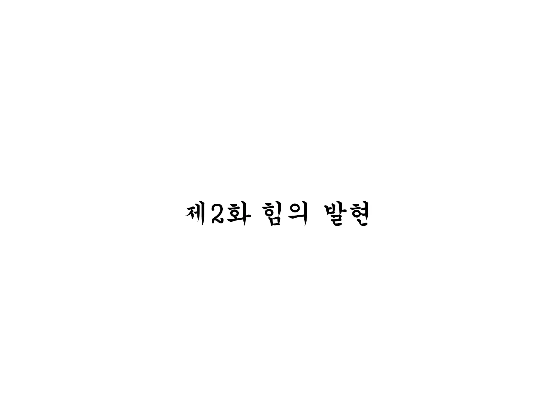 Inran Virus ~Seikoui Wa Iryoukoui~ | 음란 바이러스 ~성행위는 의료행위~